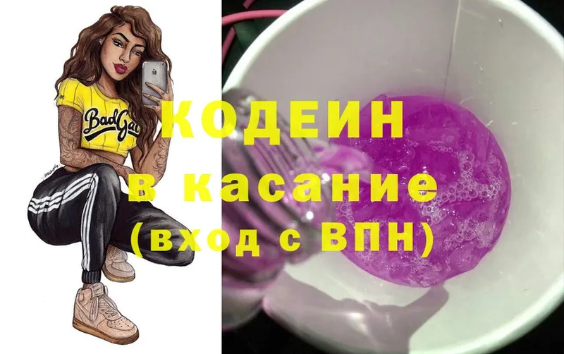 даркнет телеграм  сколько стоит  hydra ссылки  Еманжелинск  Codein Purple Drank 